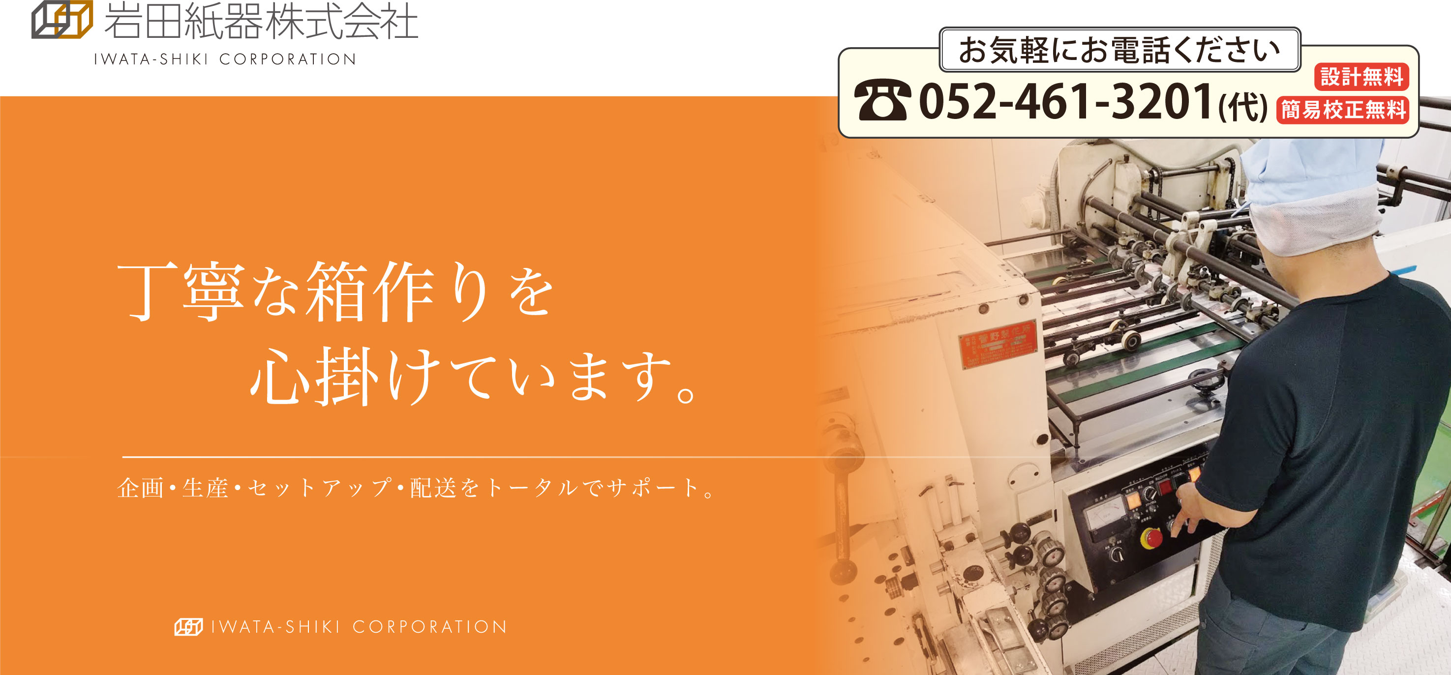 本社ショールームでお会いしましょう。