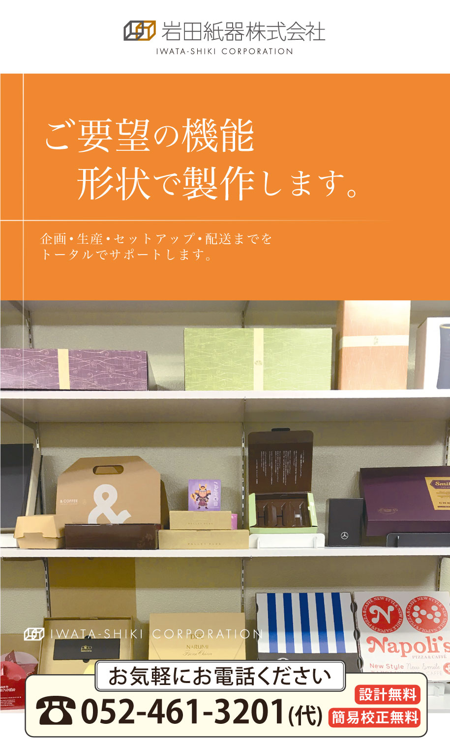 小ロット歓迎!!500個〜がお得です。